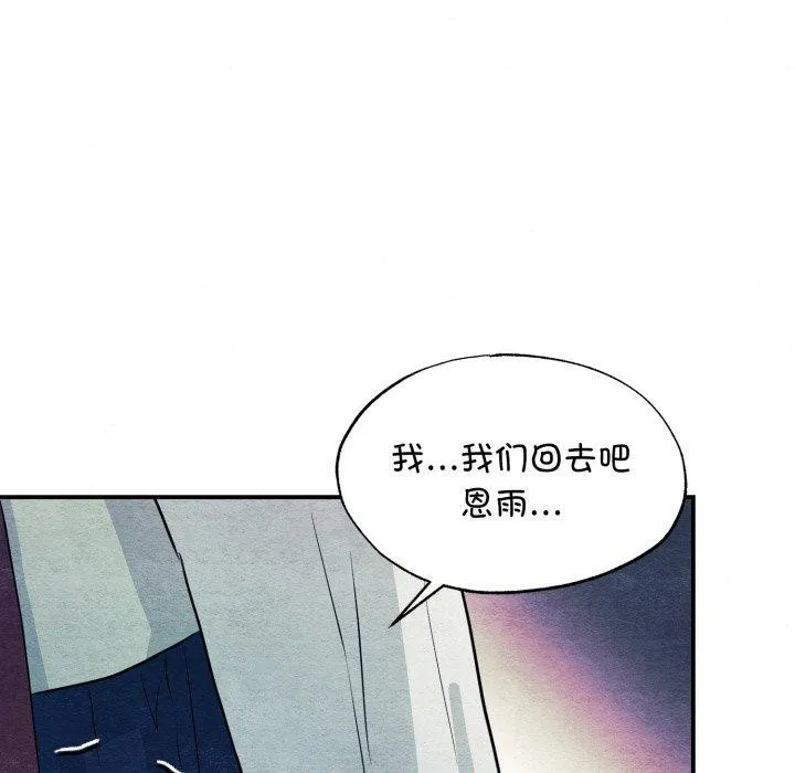 狂眼 - 第68話 - page 48