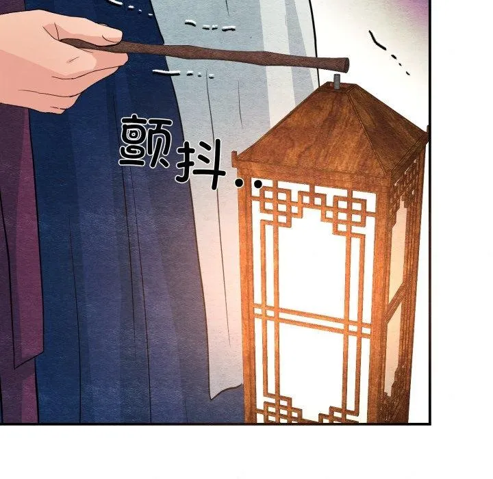 狂眼 - 第68話 - page 49