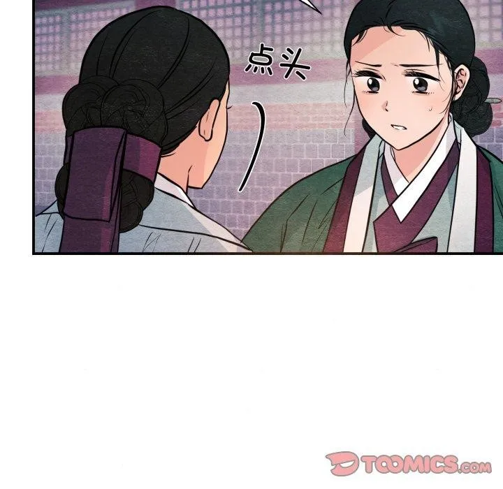 狂眼 - 第68話 - page 51