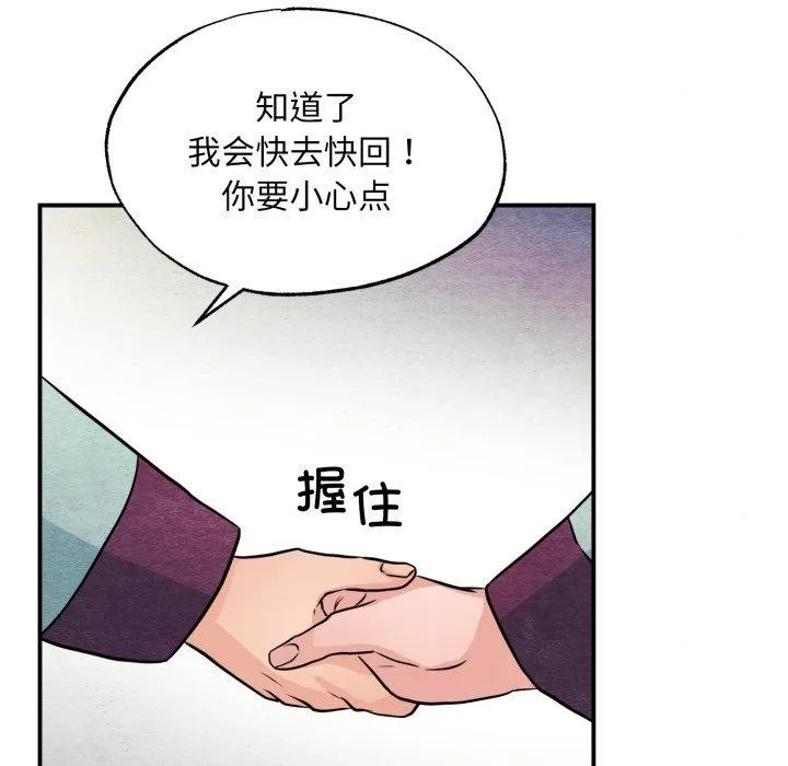 狂眼 - 第68話 - page 52