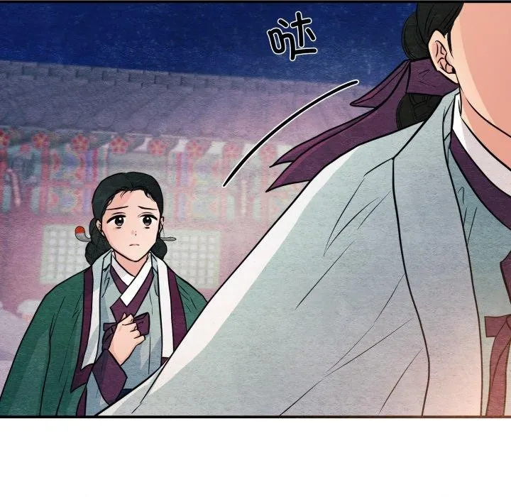 狂眼 - 第68話 - page 54