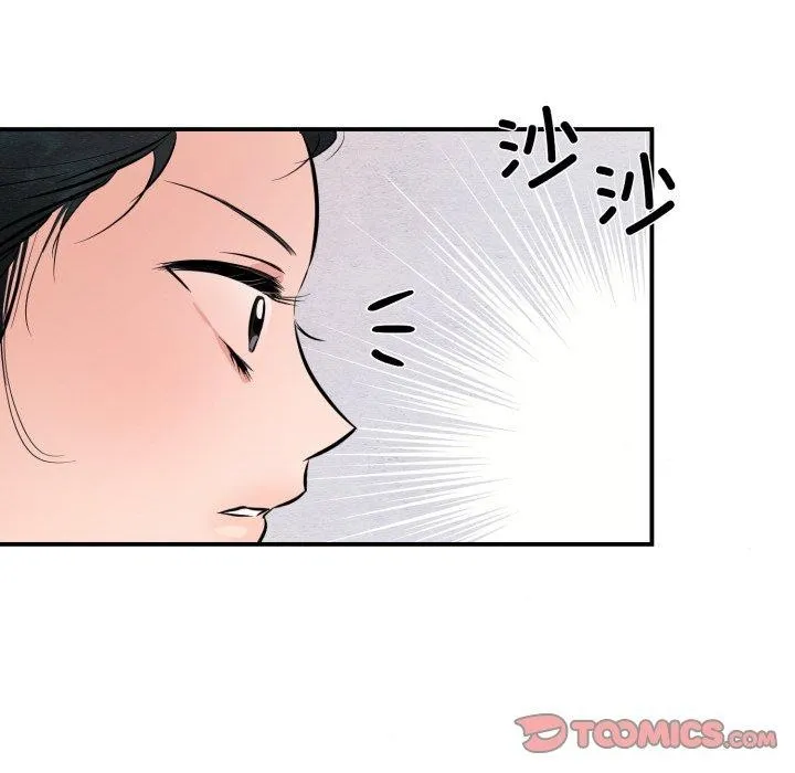 狂眼 - 第68話 - page 57