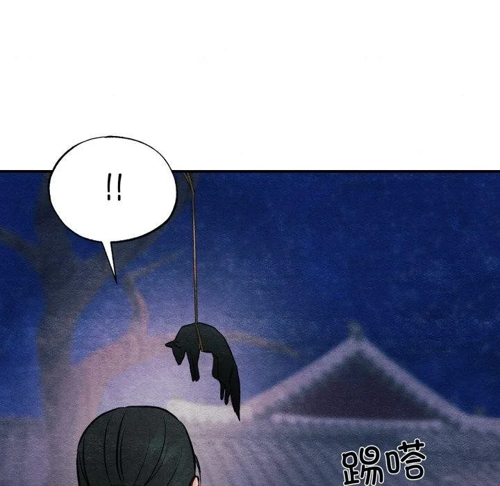 狂眼 - 第68話 - page 58