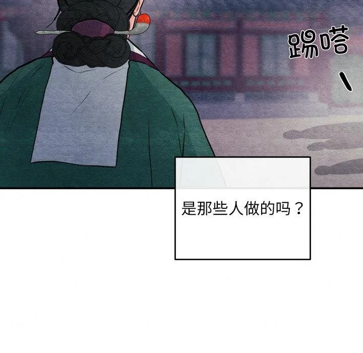 狂眼 - 第68話 - page 59