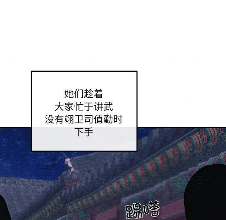 狂眼 - 第68話 - page 60
