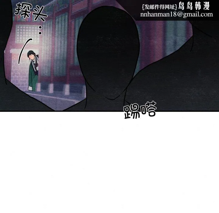 狂眼 - 第68話 - page 61