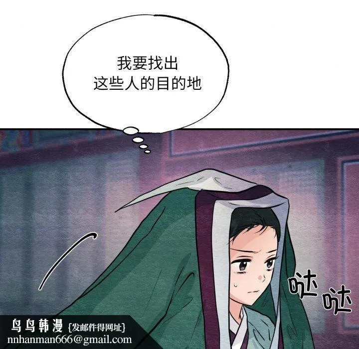 狂眼 - 第68話 - page 62