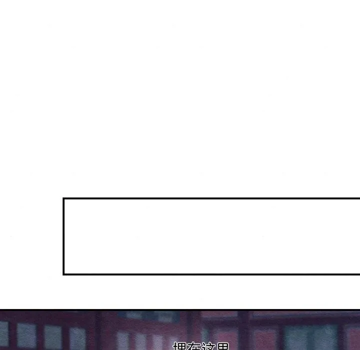 狂眼 - 第68話 - page 64