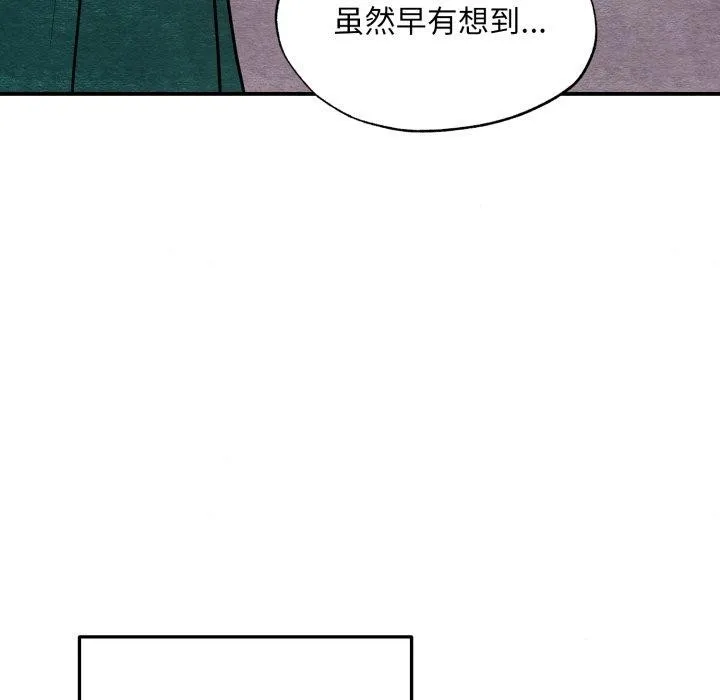 狂眼 - 第68話 - page 68