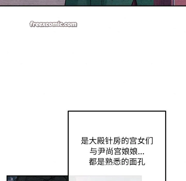 狂眼 - 第68話 - page 70
