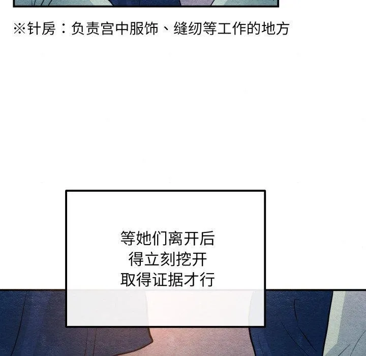 狂眼 - 第68話 - page 72