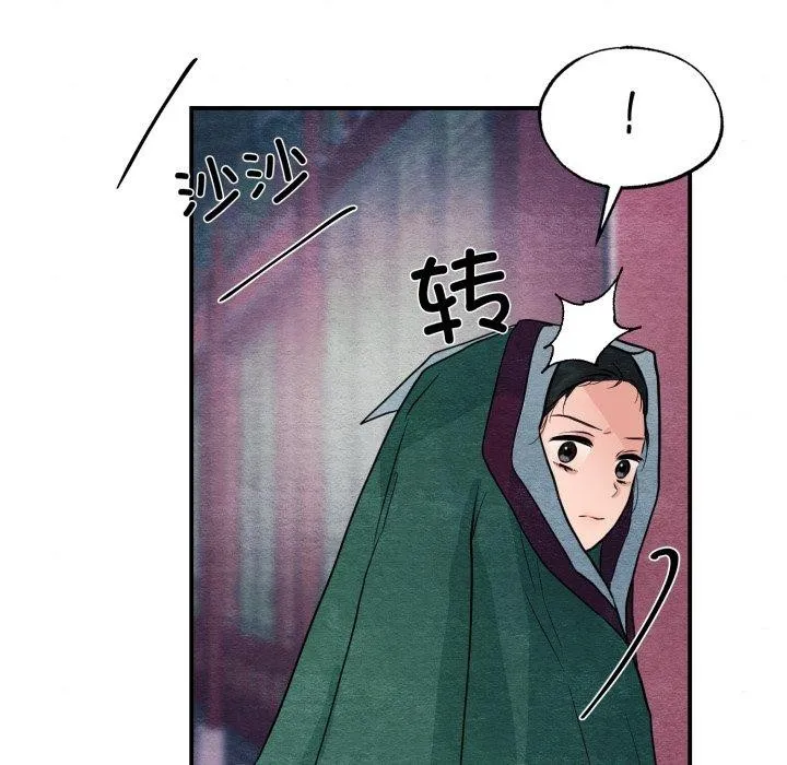狂眼 - 第68話 - page 74