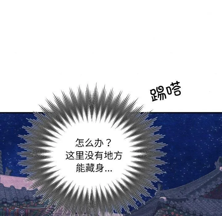 狂眼 - 第68話 - page 77