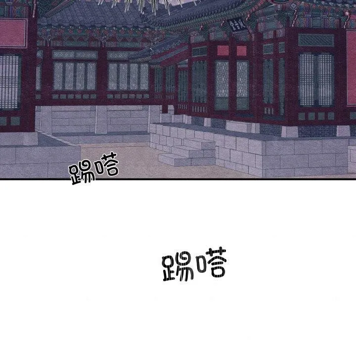 狂眼 - 第68話 - page 78