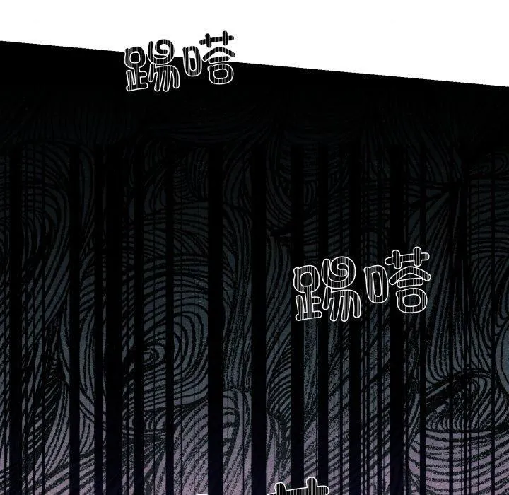 狂眼 - 第68話 - page 79