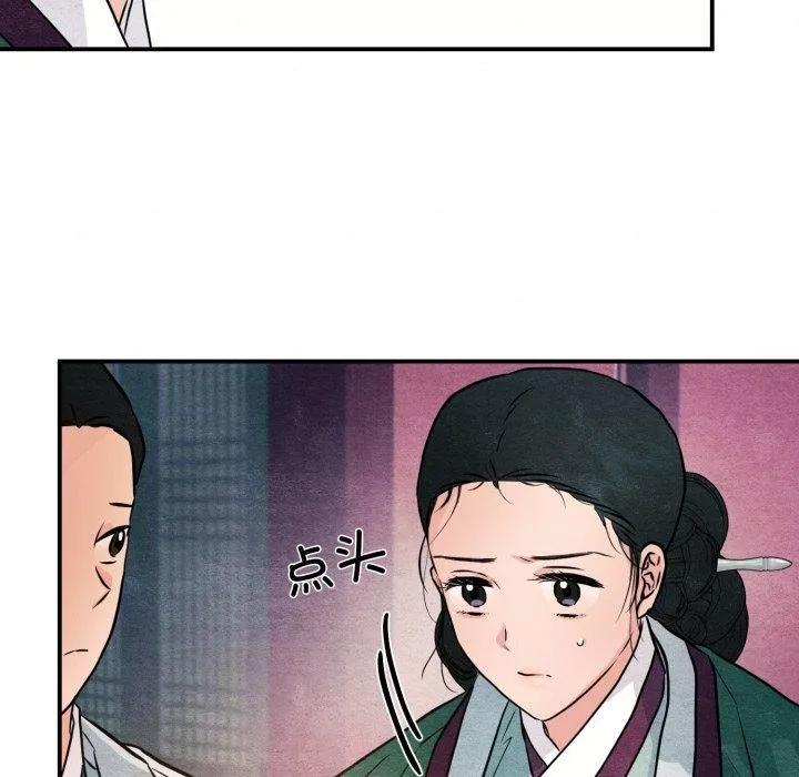 狂眼 - 第68話 - page 91