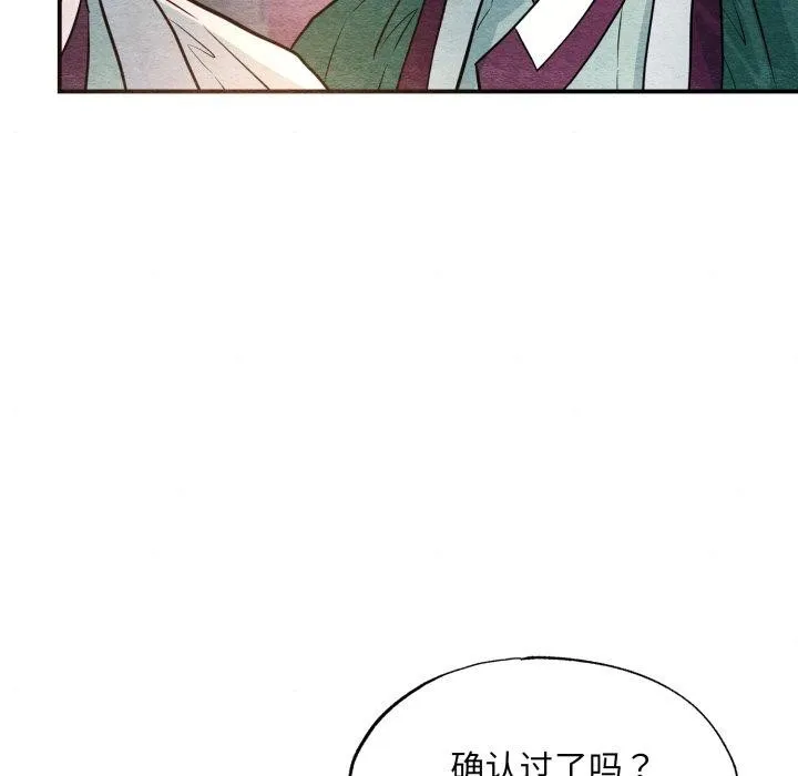 狂眼 - 第68話 - page 92
