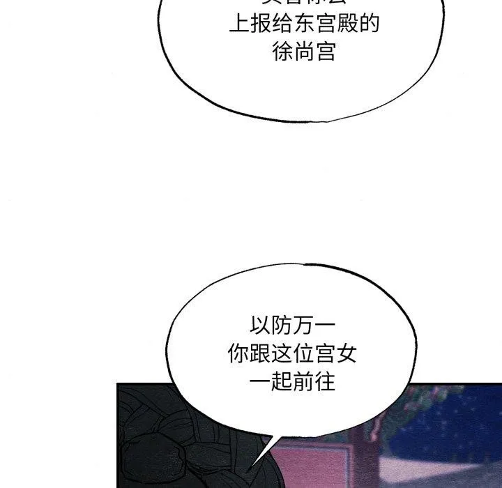 狂眼 - 第68話 - page 95