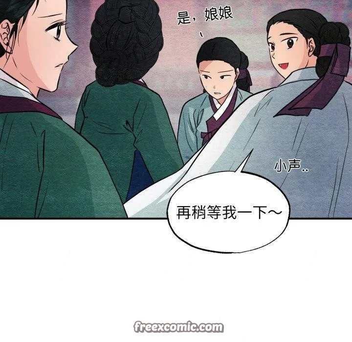 狂眼 - 第68話 - page 98