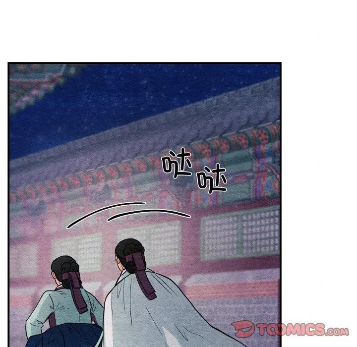 狂眼 - 第68話 - page 99