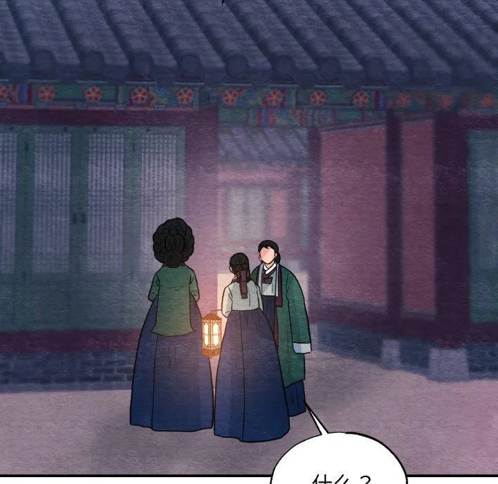 狂眼 - 第68話 - page 107