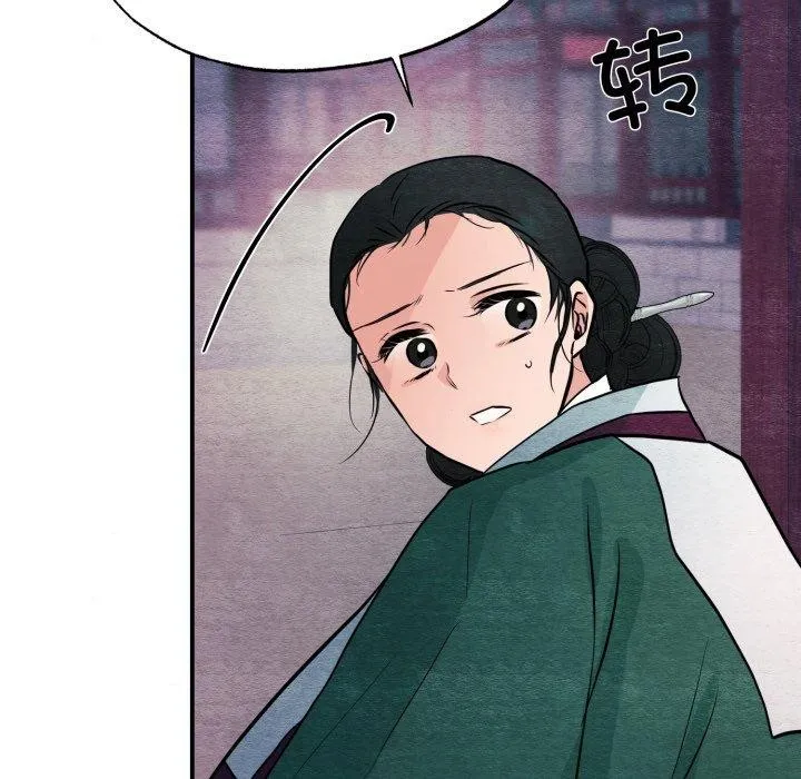 狂眼 - 第68話 - page 109
