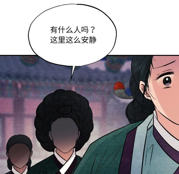 狂眼 - 第68話 - page 114