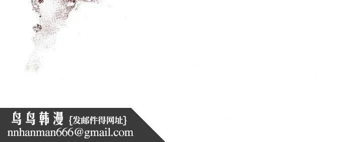 狂眼 - 第68話 - page 121