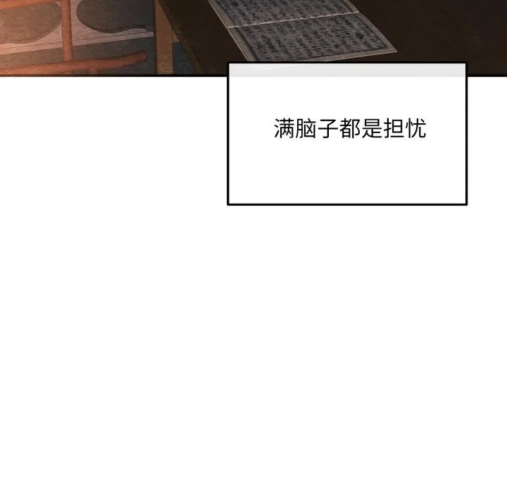 狂眼 - 第70話 - page 7