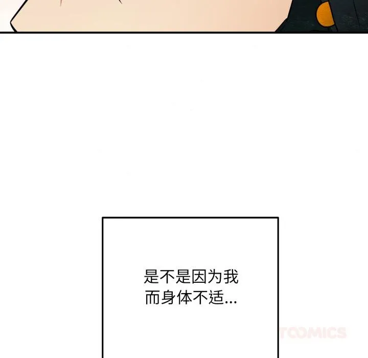 狂眼 - 第70話 - page 9