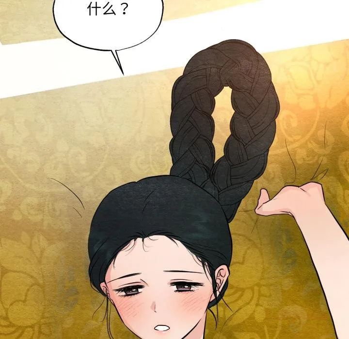 狂眼 - 第70話 - page 12