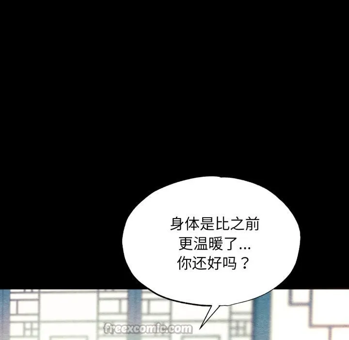狂眼 - 第70話 - page 14