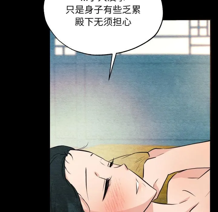 狂眼 - 第70話 - page 17