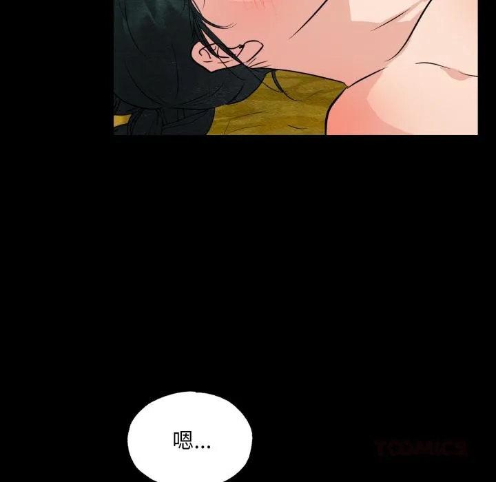 狂眼 - 第70話 - page 18