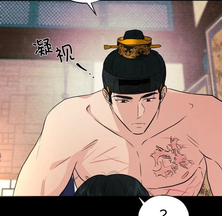 狂眼 - 第70話 - page 19