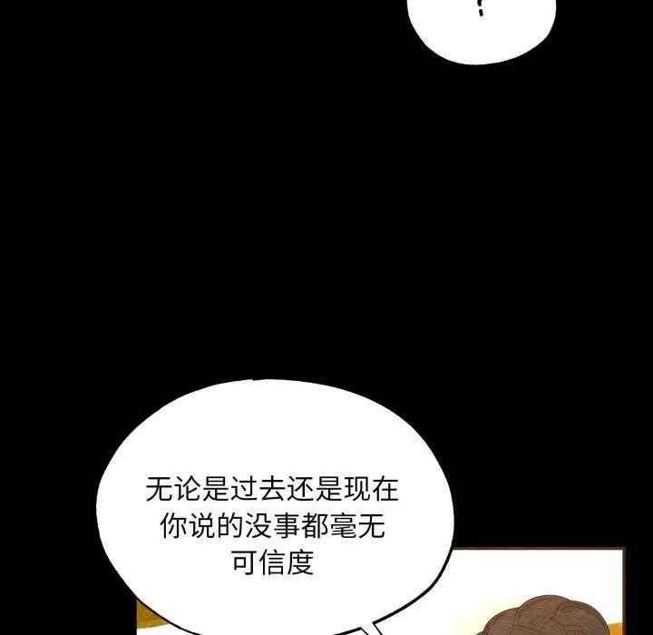 狂眼 - 第70話 - page 20