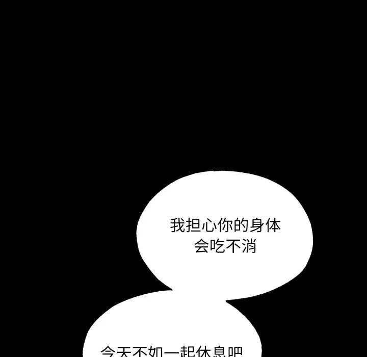 狂眼 - 第70話 - page 22