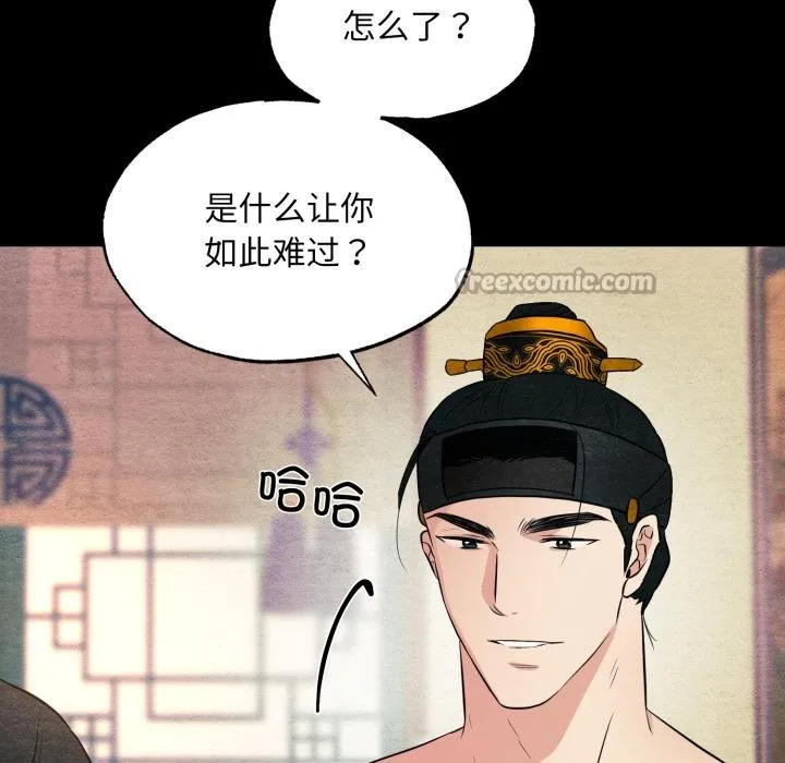 狂眼 - 第70話 - page 28