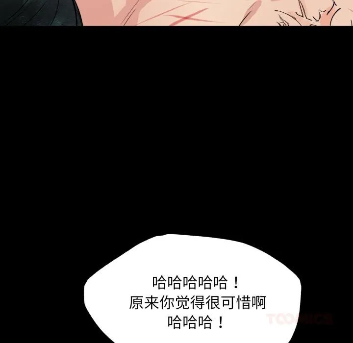 狂眼 - 第70話 - page 36