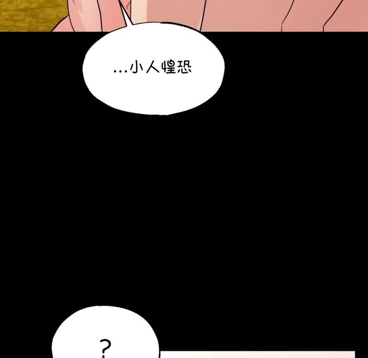 狂眼 - 第70話 - page 38