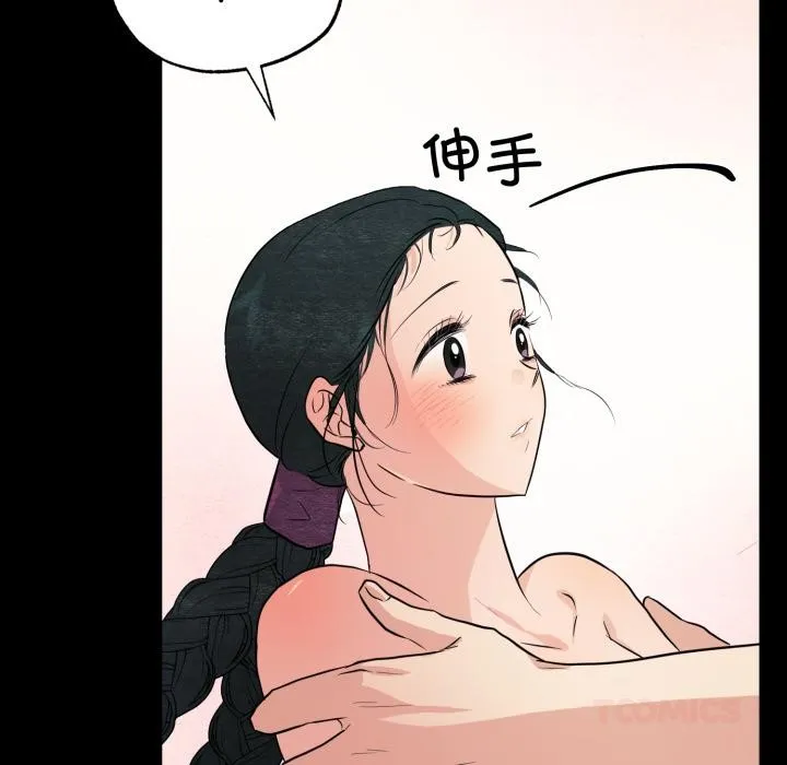 狂眼 - 第70話 - page 39