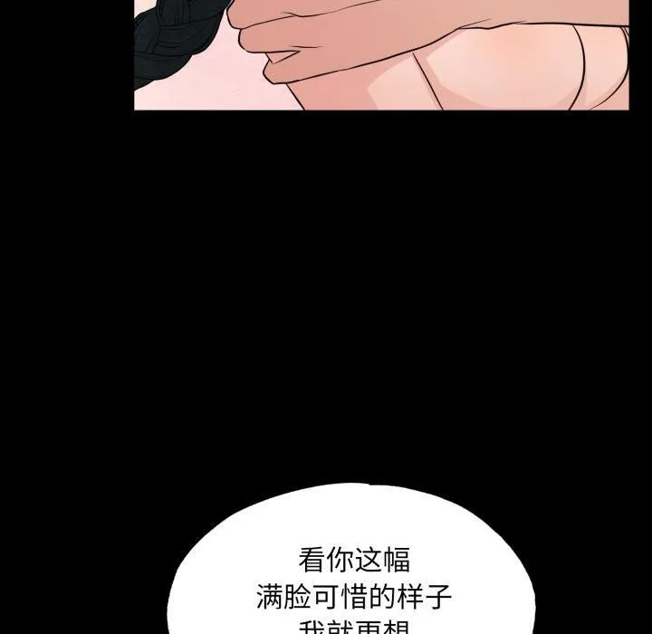 狂眼 - 第70話 - page 40