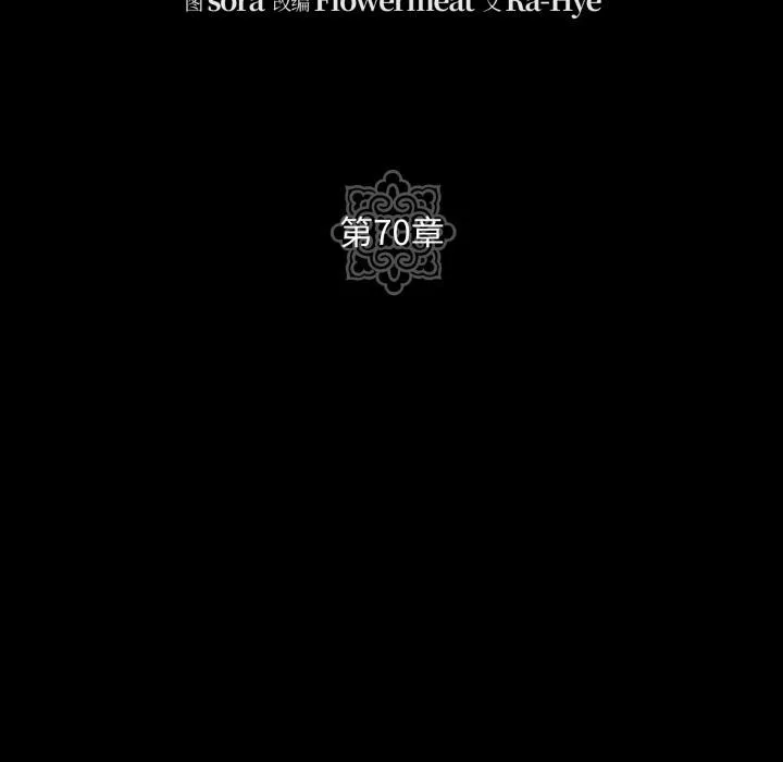 狂眼 - 第70話 - page 44