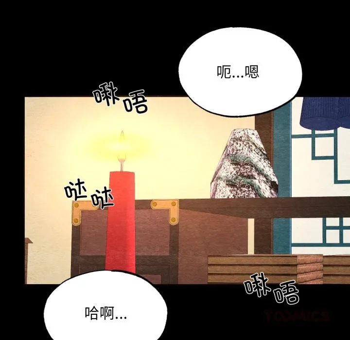 狂眼 - 第70話 - page 45