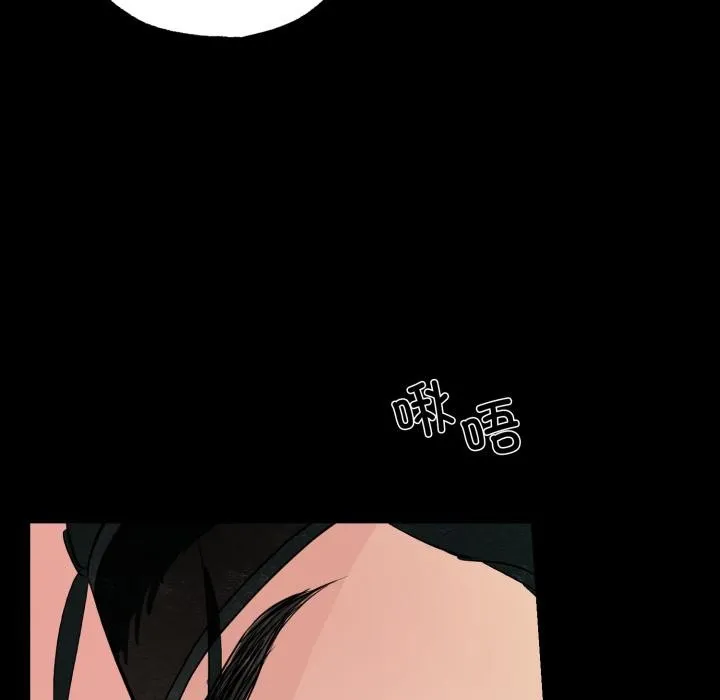 狂眼 - 第70話 - page 46