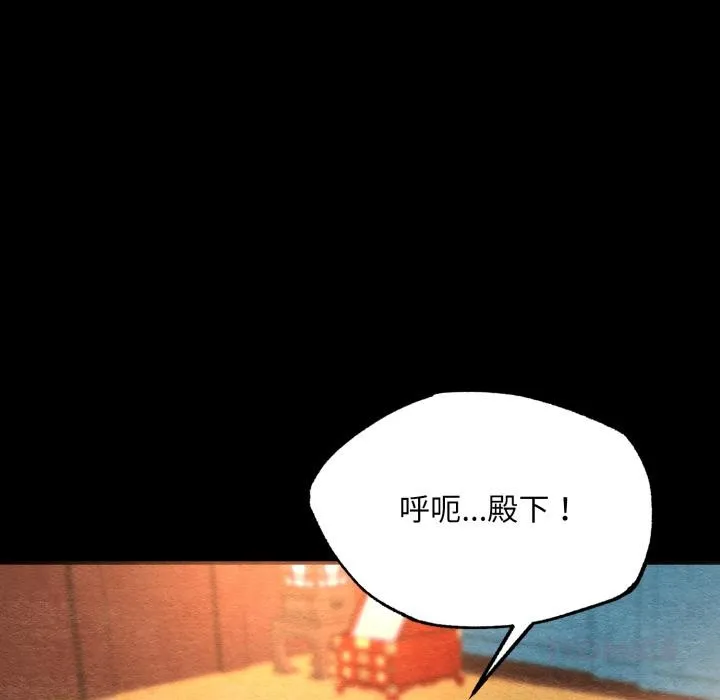 狂眼 - 第70話 - page 48