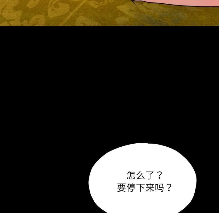 狂眼 - 第70話 - page 50