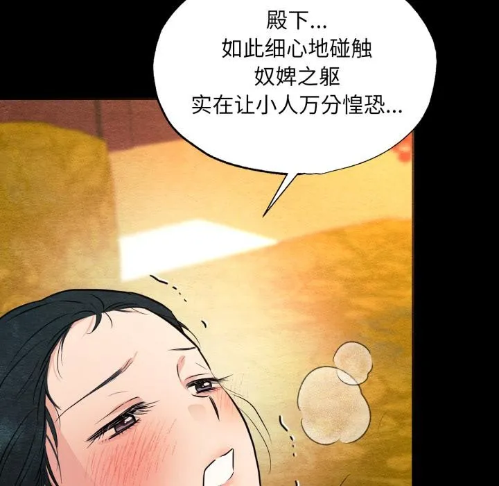 狂眼 - 第70話 - page 55