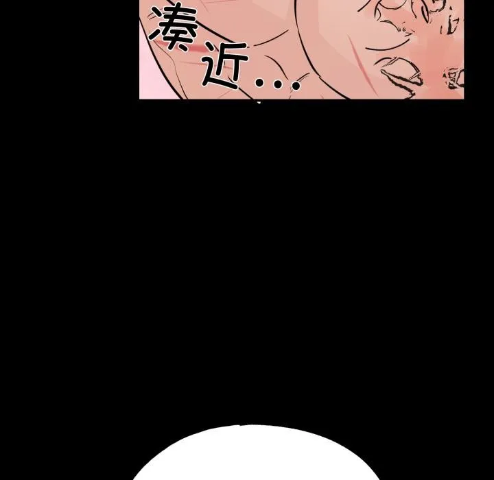 狂眼 - 第70話 - page 58