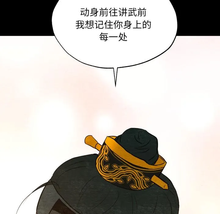 狂眼 - 第70話 - page 59